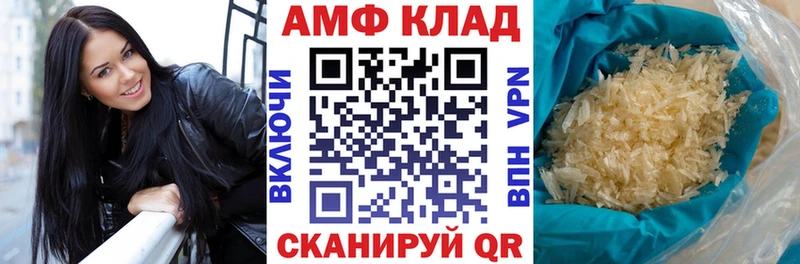 купить   Воткинск  АМФЕТАМИН Розовый 