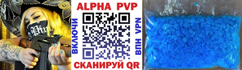 A PVP Соль  дарнет шоп  Воткинск 