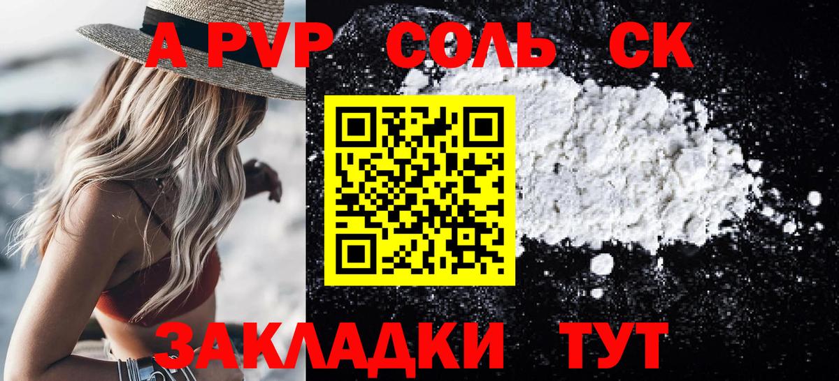 Альфа ПВП СК КРИС Воткинск