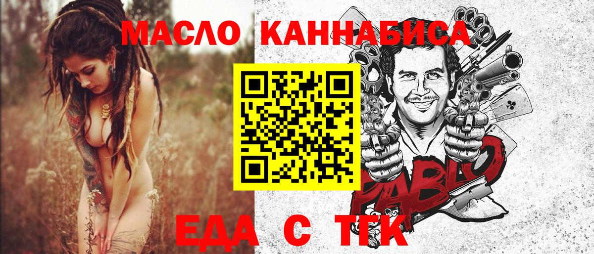 Cannafood конопля Воткинск