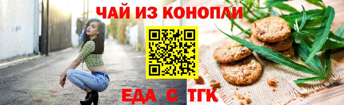 Cannafood конопля  Вход с VPN  Воткинск 
