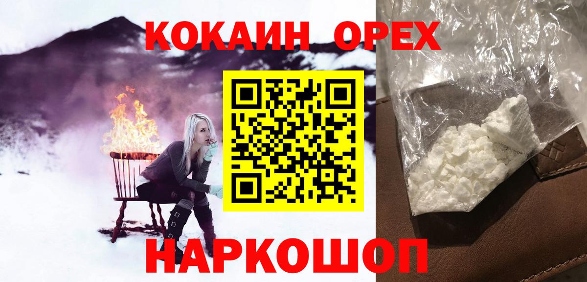 Кокаин Боливия Воткинск