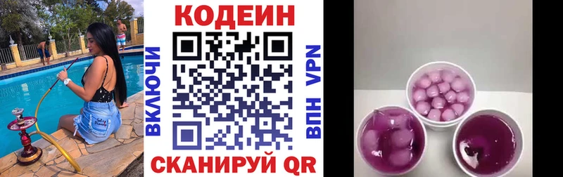 мега как зайти  Воткинск  Кодеин напиток Lean (лин)  что такое  