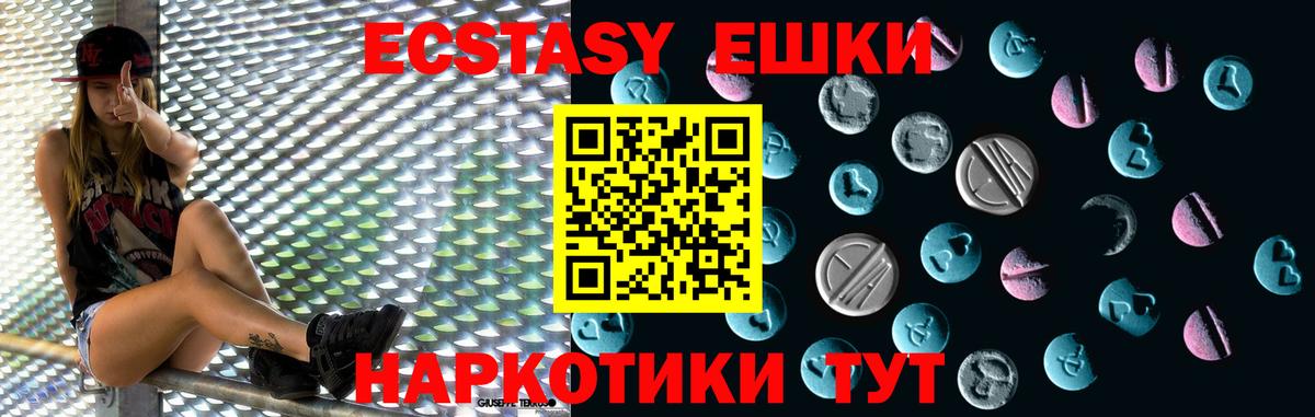 Ecstasy таблы Воткинск