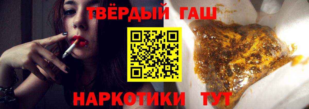 Воткинск  ГАШИШ Premium  Гашиш гарик  Вход с VPN 
