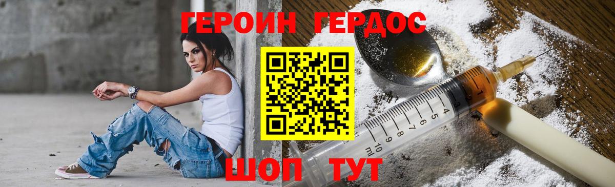 Героин белый  ГЕРОИН  Воткинск  Вход с VPN 