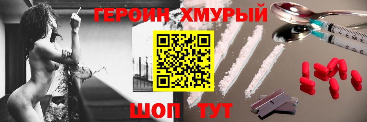 Героин афганец Воткинск