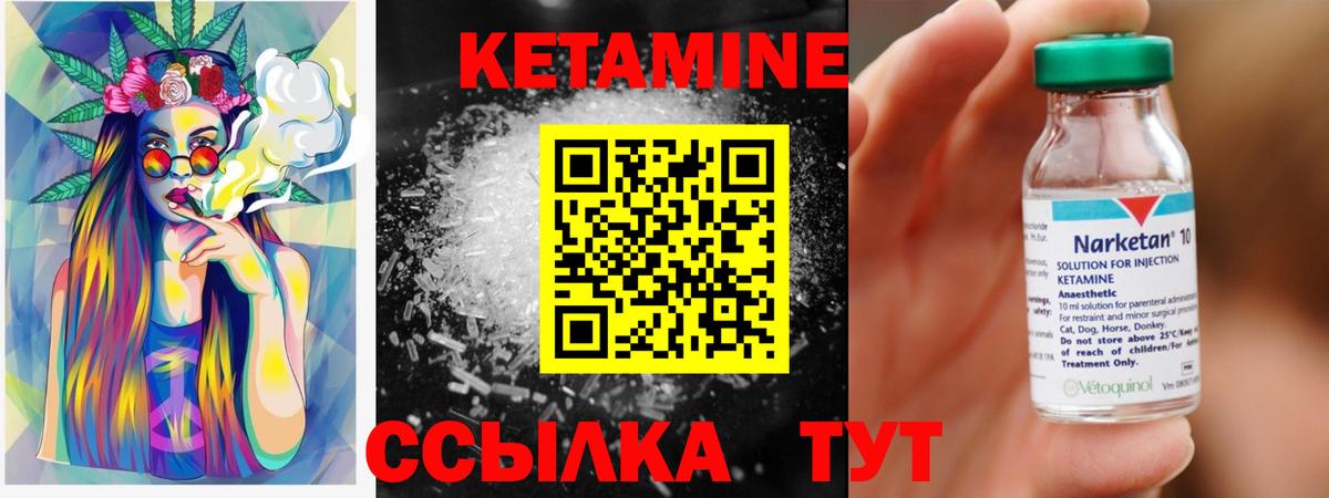 КЕТАМИН VHQ  Вход с VPN  hydra зеркало  Воткинск 