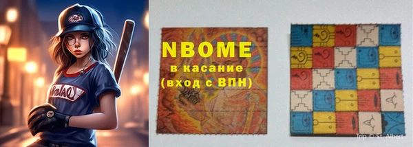 марки nbome Алексеевка