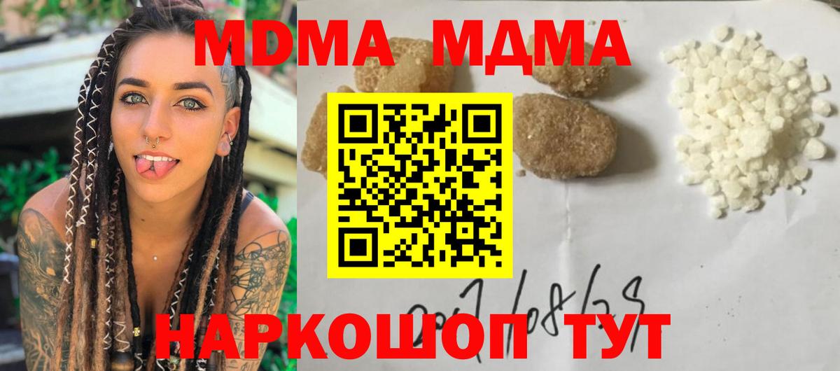 MDMA crystal Воткинск