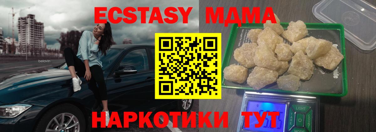 Воткинск  МДМА VHQ  MDMA молли  Вход с VPN 