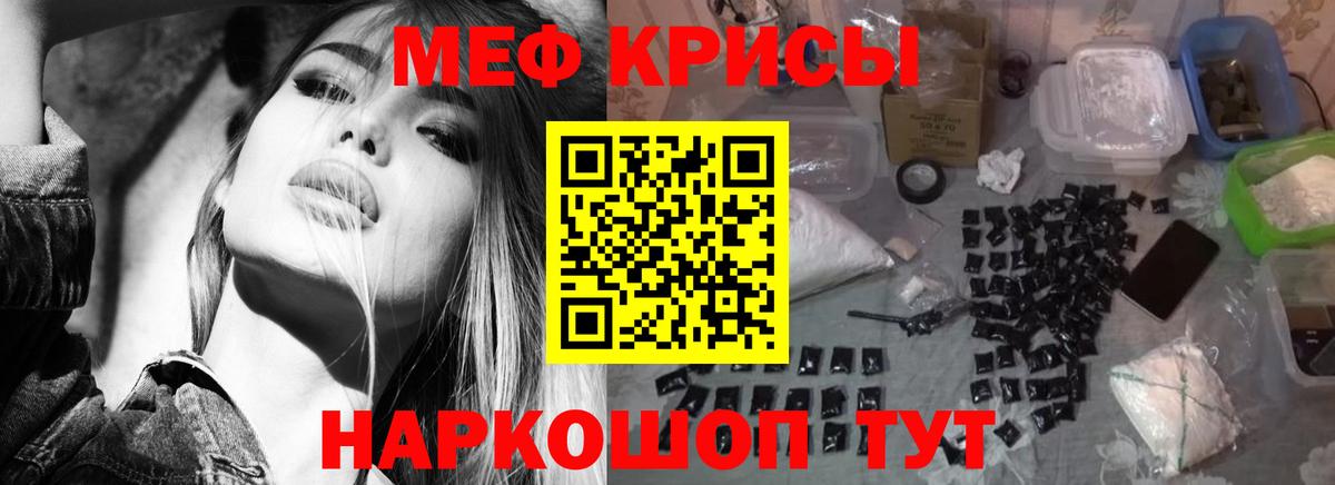 Меф VHQ  магазин    Воткинск  Вход с VPN  МЕФ mephedrone  Меф 
