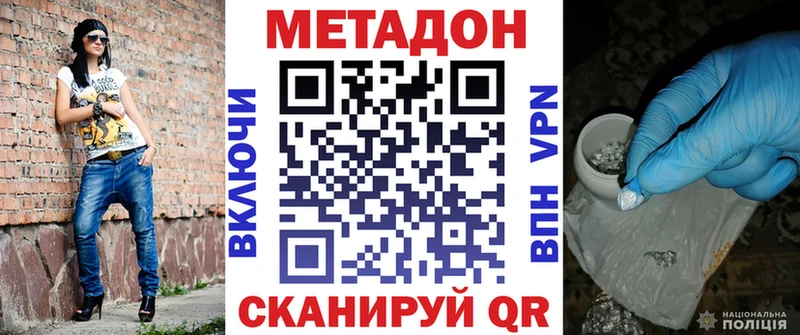 МЕТАДОН белоснежный  Воткинск 