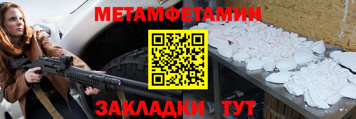 Воткинск  Первитин пудра  Первитин пудра  Вход с VPN 