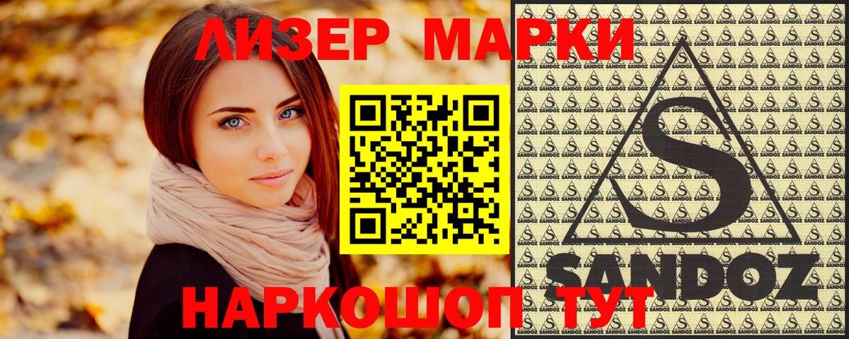 Марки 25I-NBOMe  Наркотические марки 1,8мг  Вход с VPN  где найти наркотики  Наркотические марки 1,8мг  Воткинск 