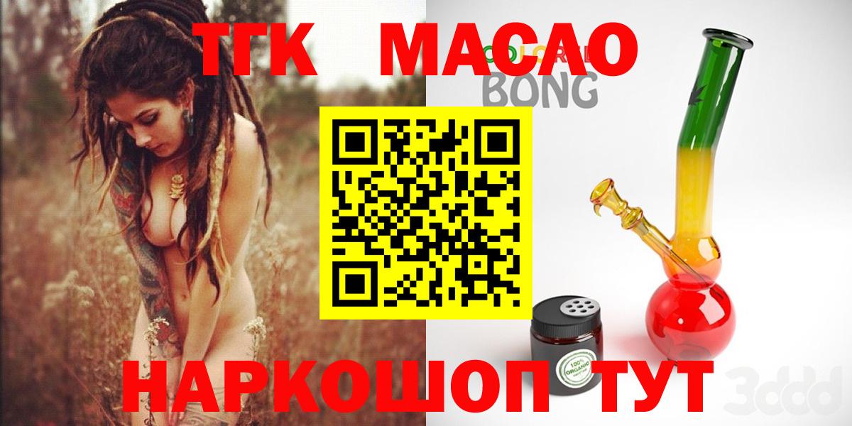 ТГК вейп с тгк Воткинск