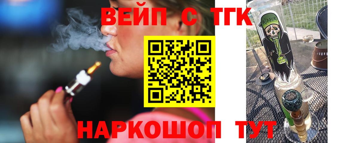 ТГК вейп с тгк  ТГК Wax  где купить наркоту  Воткинск  Вход с VPN 