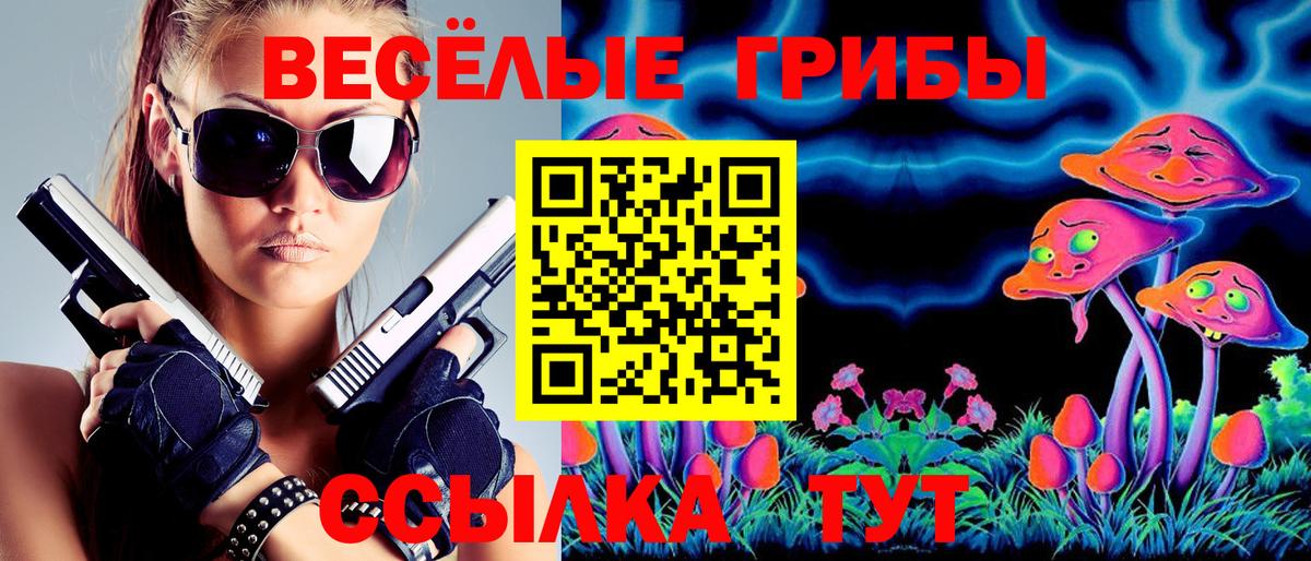 Воткинск  Псилоцибиновые грибы Psilocybine cubensis  Вход с VPN  Псилоцибиновые грибы Magic Shrooms 